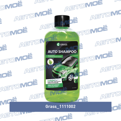 Автошампунь Universal с ароматом яблока 1л 1111002 Grass (фото №1)