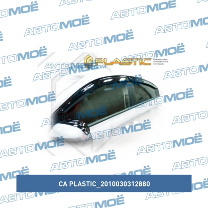 Дефлекторы окон Kia Rio SD 2017- 2010030312880 CA Plastic (фото №1)