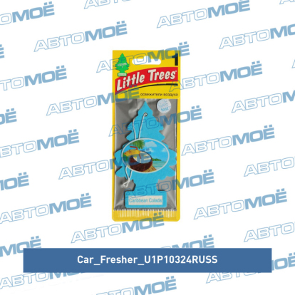 Ароматизатор Ёлочка "Карибский коктейль" U1P10324RUSS Car Freshner (фото №1)