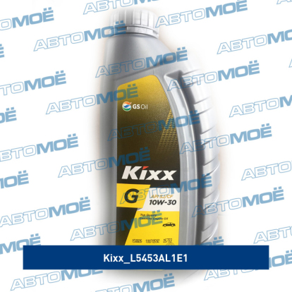 Масло моторное Kixx G SJ/CF 10W-30 L5453AL1E1 Kixx (фото №1)