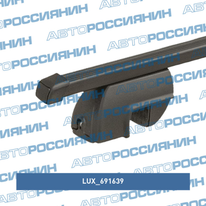 Багажная система 691639 Lux (фото №1)