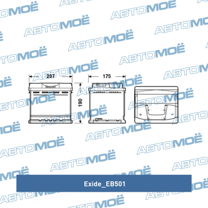 Аккумуляторная батарея 50а\ч 450А п.п ев.кл. EB501 Exide (фото №2)