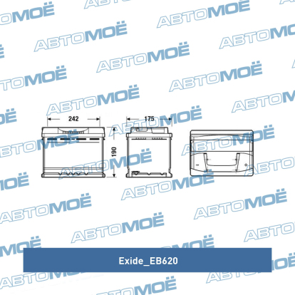 Аккумуляторная батарея 62Ah 540A 242/175/190 о.п., ев. кл. EB620 Exide (фото №2)