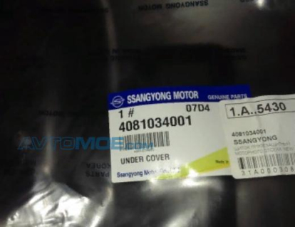Защита моторного отсека передняя 4081034001 Ssang Yong (фото №1)