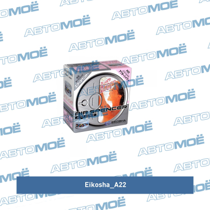 Ароматизатор меловой Spirit Refill - After Shower /После дождя A22 Eikosha (фото №1)