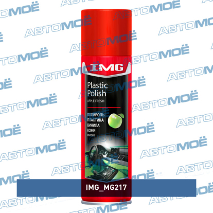Полироль панели Apple 300мл MG217 IMG (фото №1)