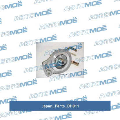 Крышка топливного фильтра DH011 Japan Parts (фото №2)