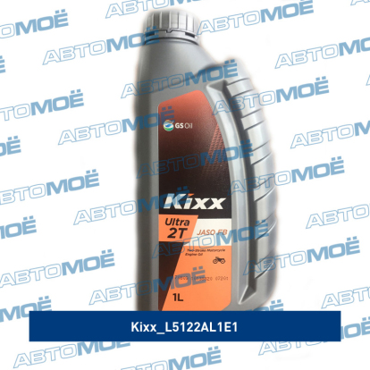 Масло моторное Kixx Ultra 2T FB 1л L5122AL1E1 Kixx (фото №1)